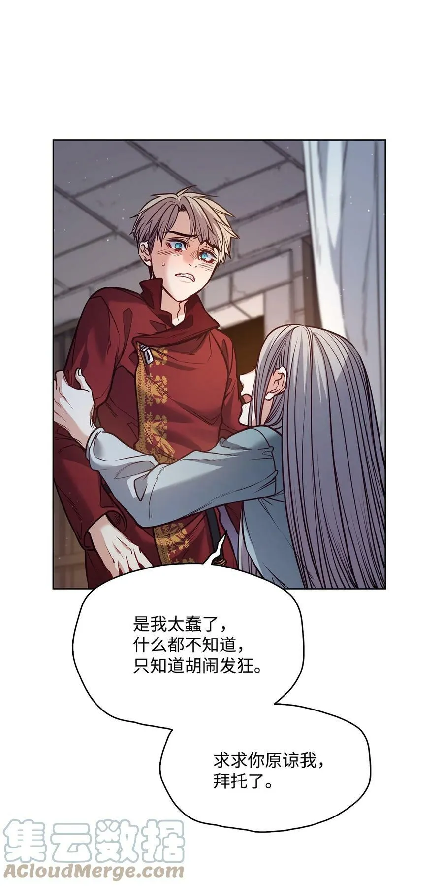 83 只是被操控的人偶 第7页