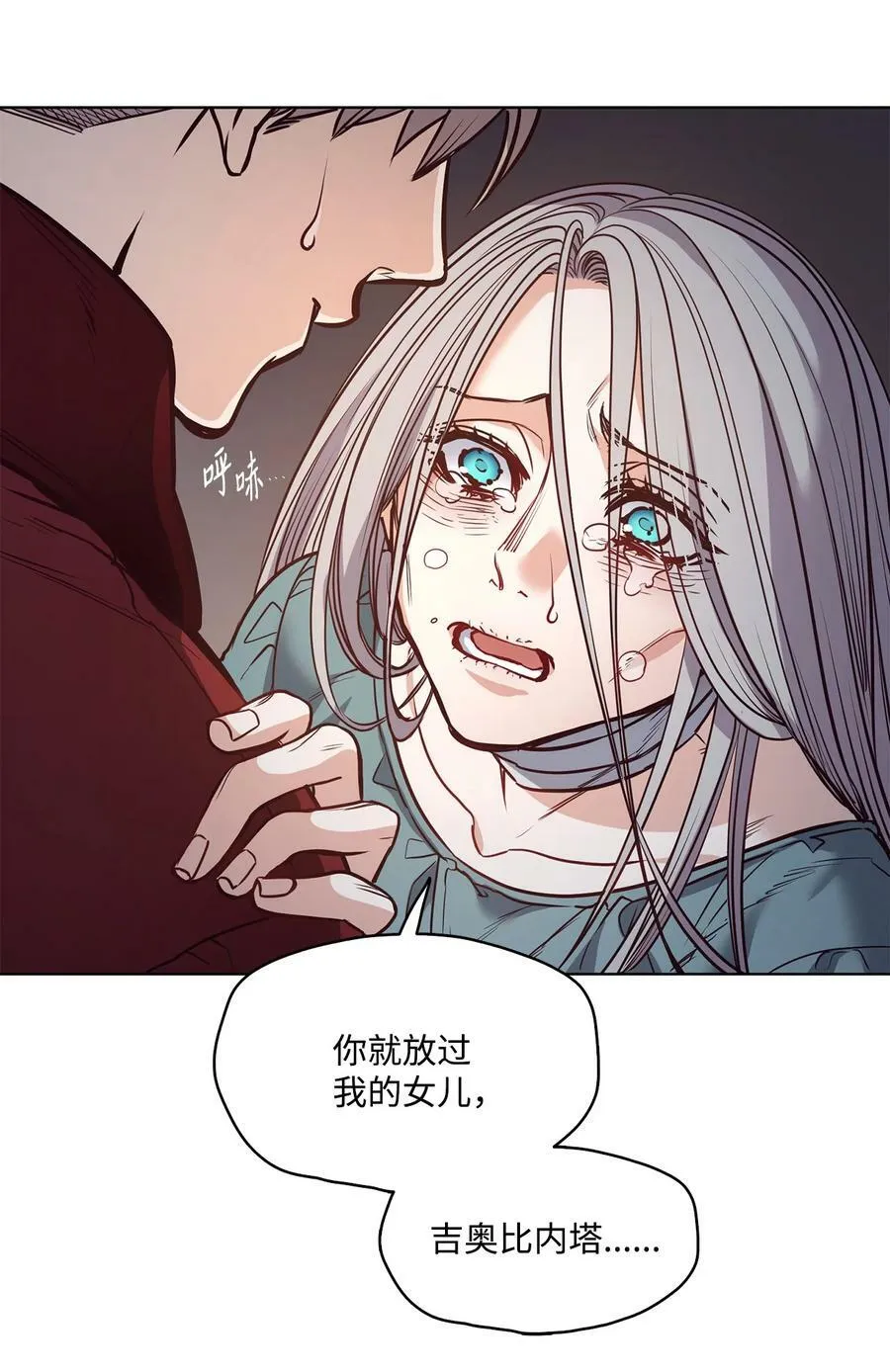 83 只是被操控的人偶 第8页