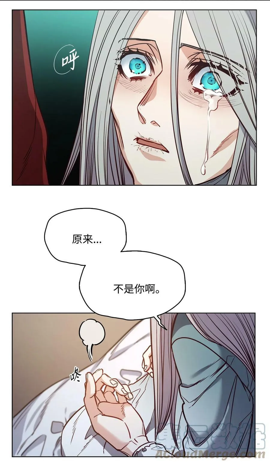 83 只是被操控的人偶 第13页