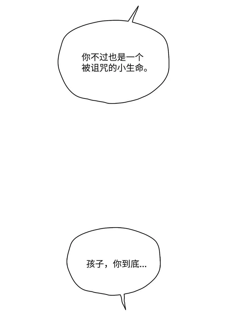 83 只是被操控的人偶 第14页