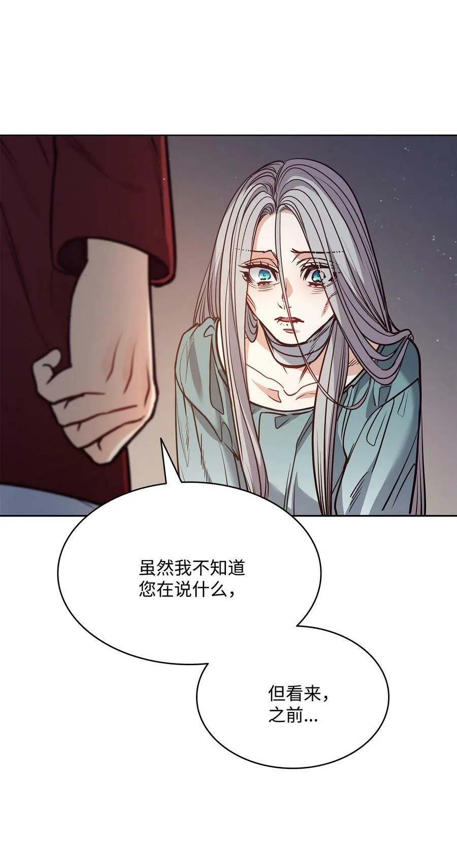 83 只是被操控的人偶 第20页