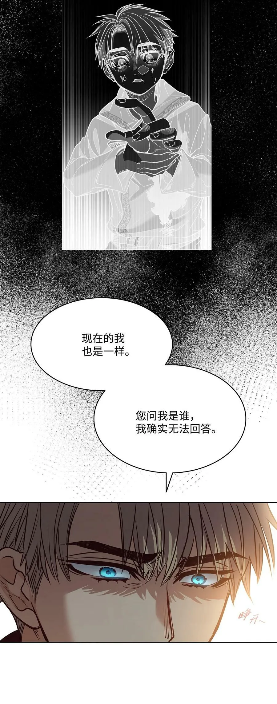 83 只是被操控的人偶 第24页