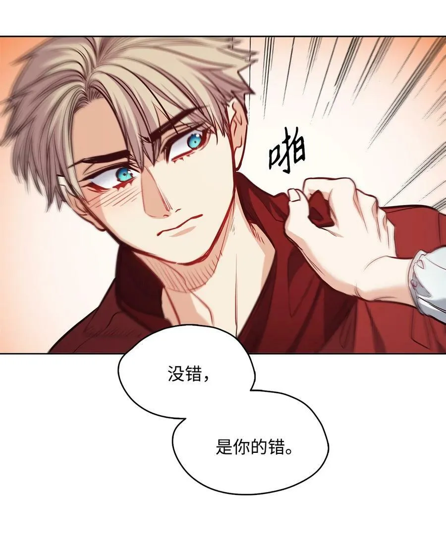 83 只是被操控的人偶 第29页