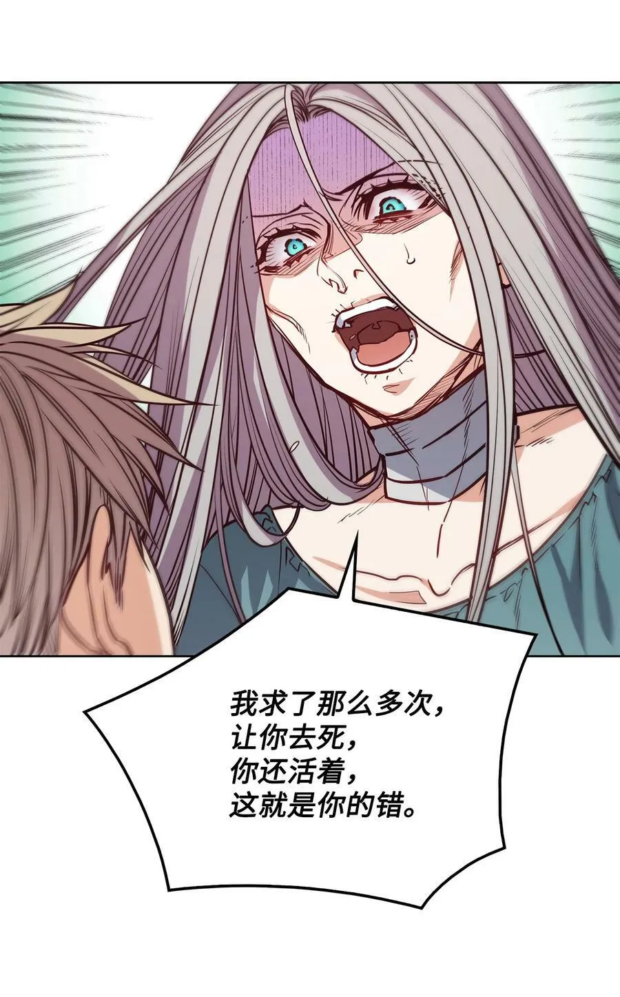 83 只是被操控的人偶 第32页