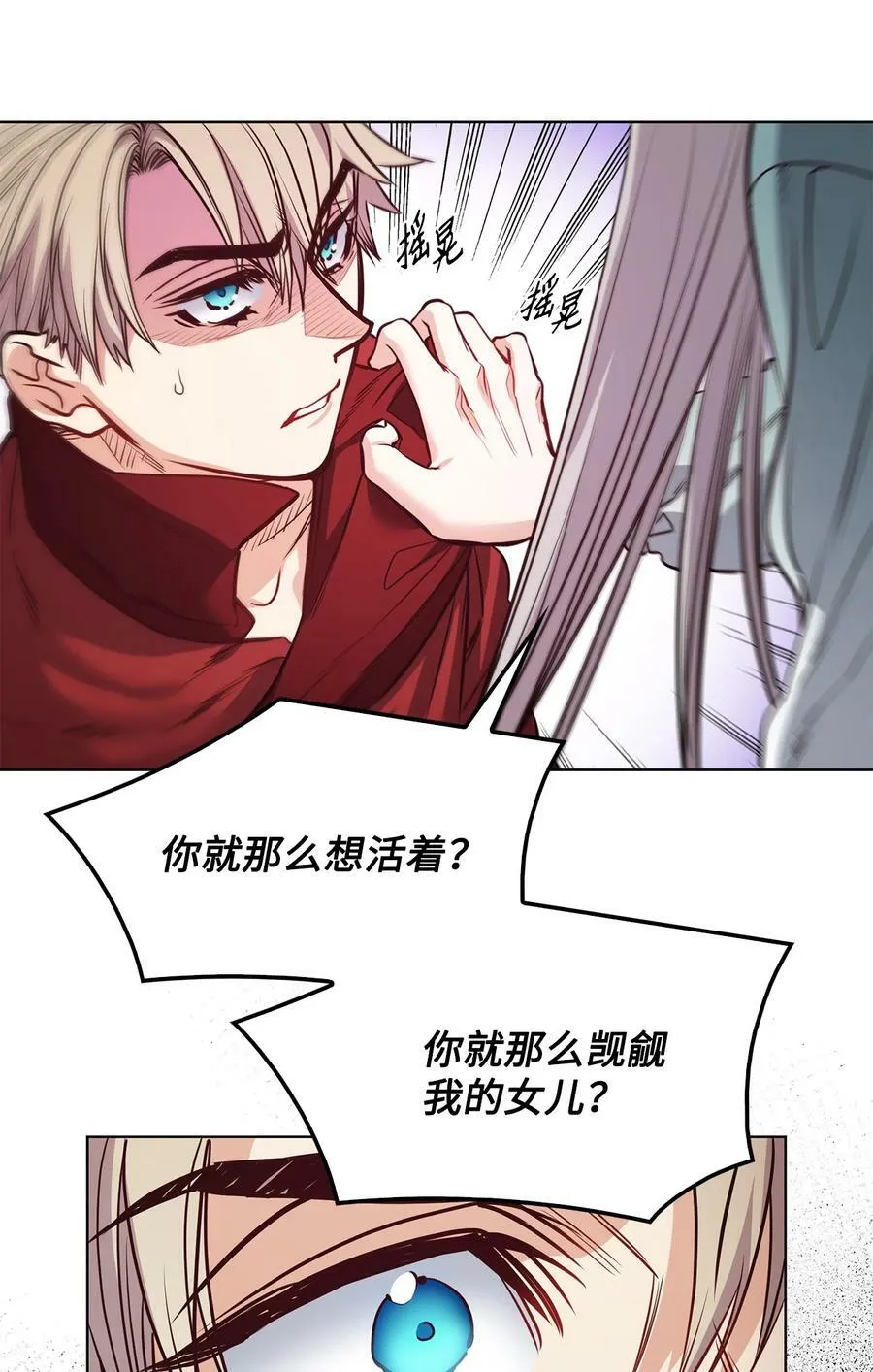 83 只是被操控的人偶 第33页