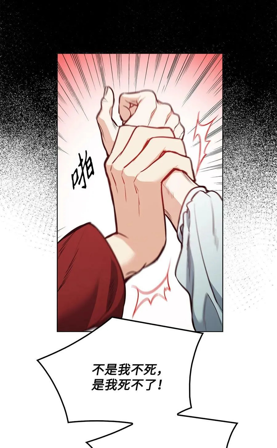 83 只是被操控的人偶 第35页