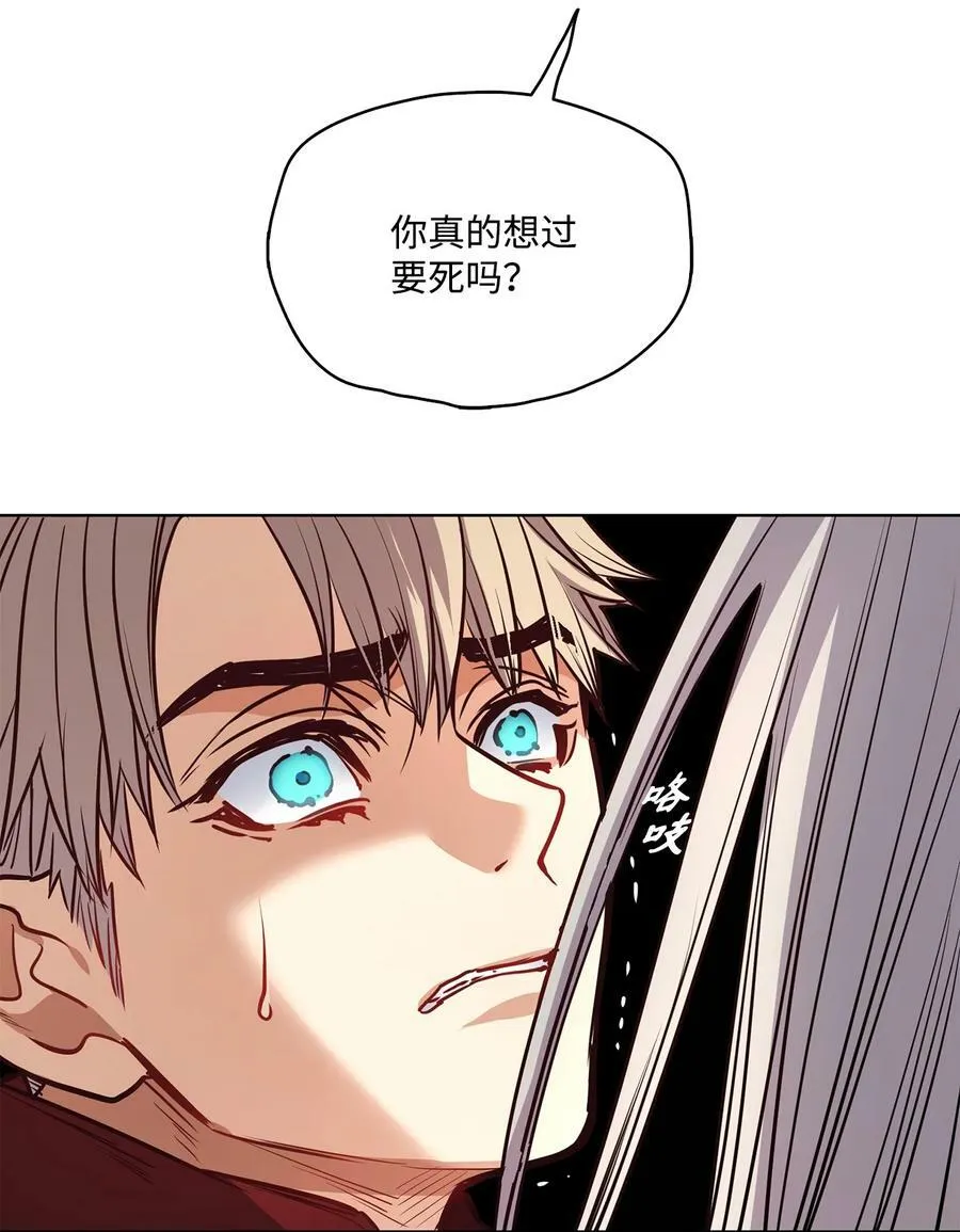 83 只是被操控的人偶 第38页