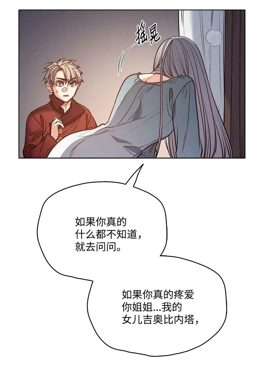 83 只是被操控的人偶 第41页