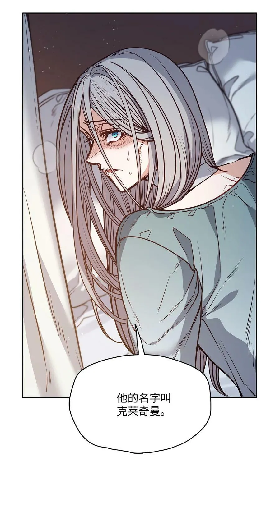 83 只是被操控的人偶 第45页