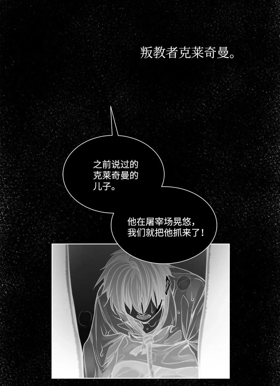 83 只是被操控的人偶 第48页
