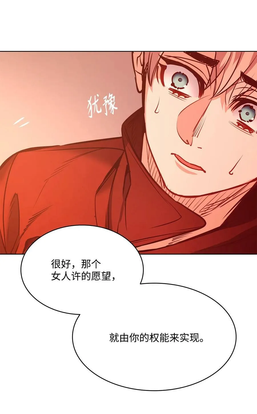 83 只是被操控的人偶 第65页
