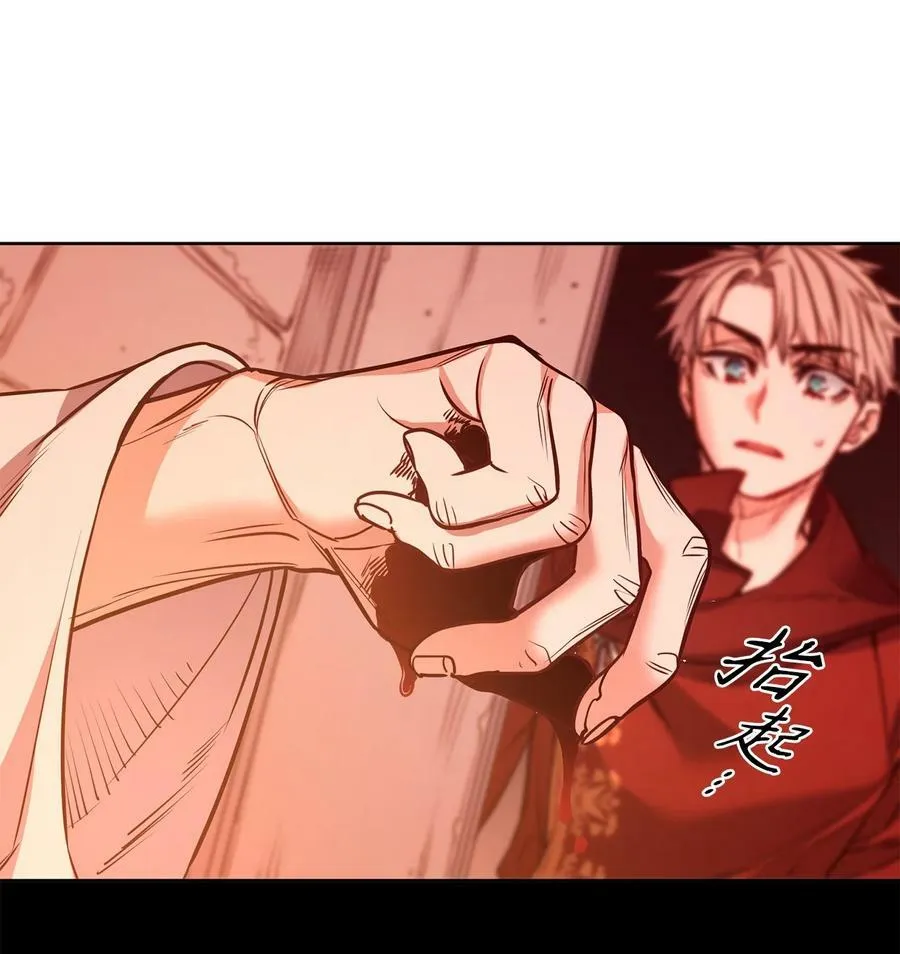 83 只是被操控的人偶 第66页