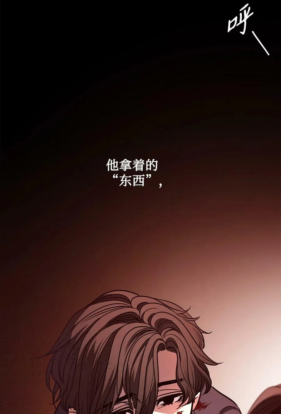 83 只是被操控的人偶 第74页