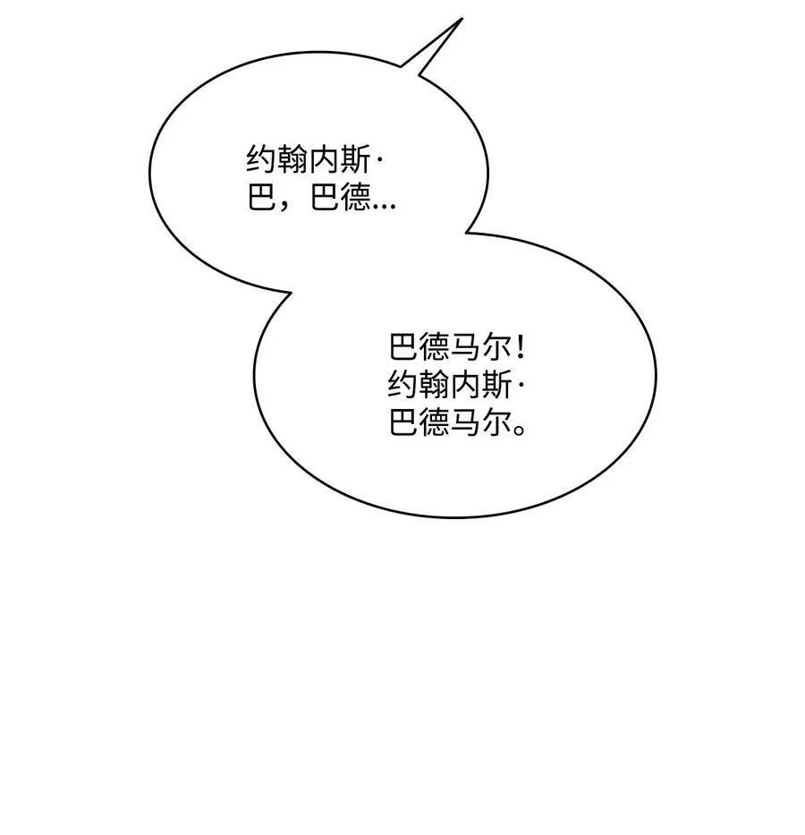 84 召唤克莱奇曼 第5页
