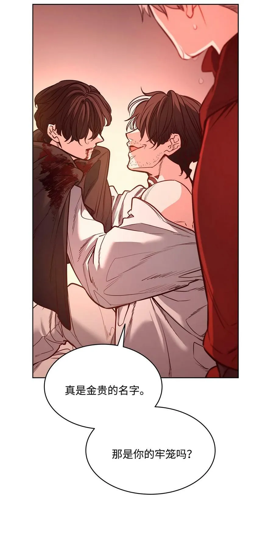 84 召唤克莱奇曼 第6页