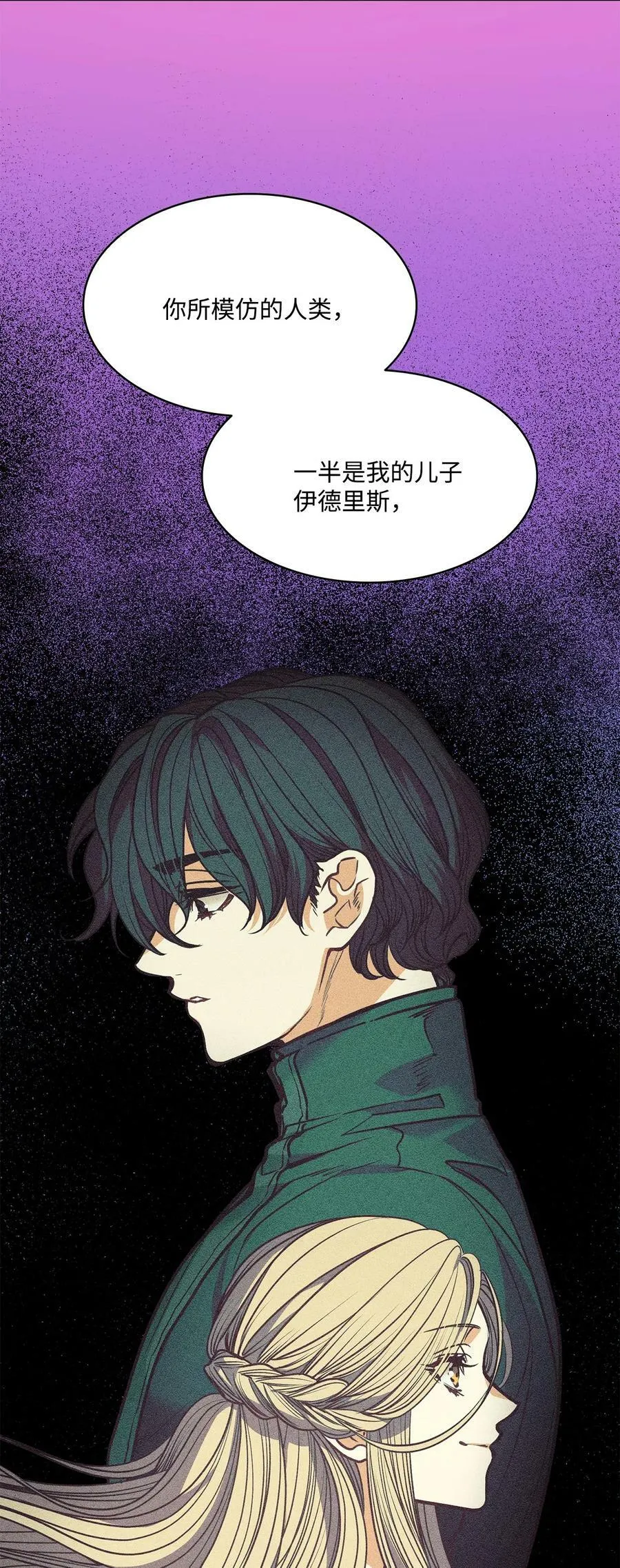 84 召唤克莱奇曼 第17页