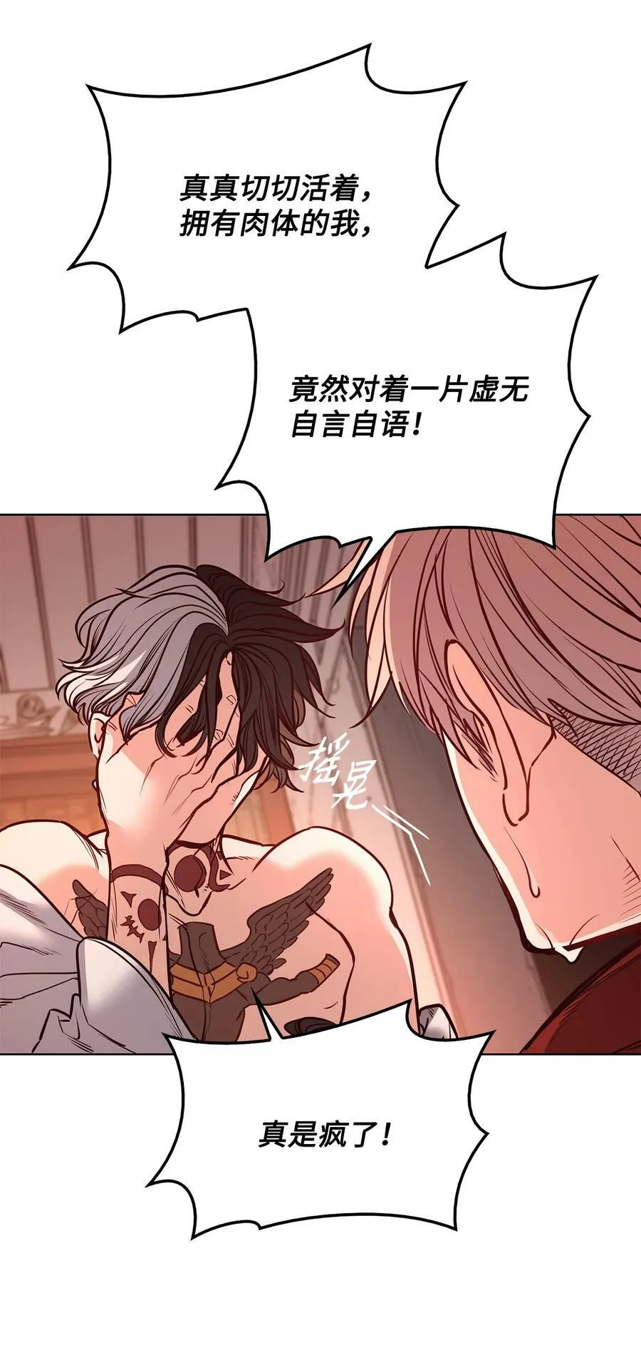 84 召唤克莱奇曼 第26页