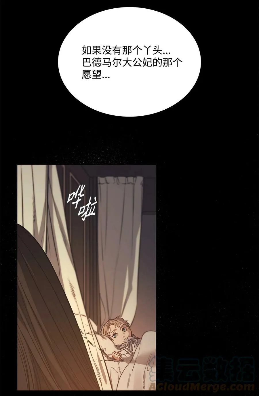 84 召唤克莱奇曼 第37页