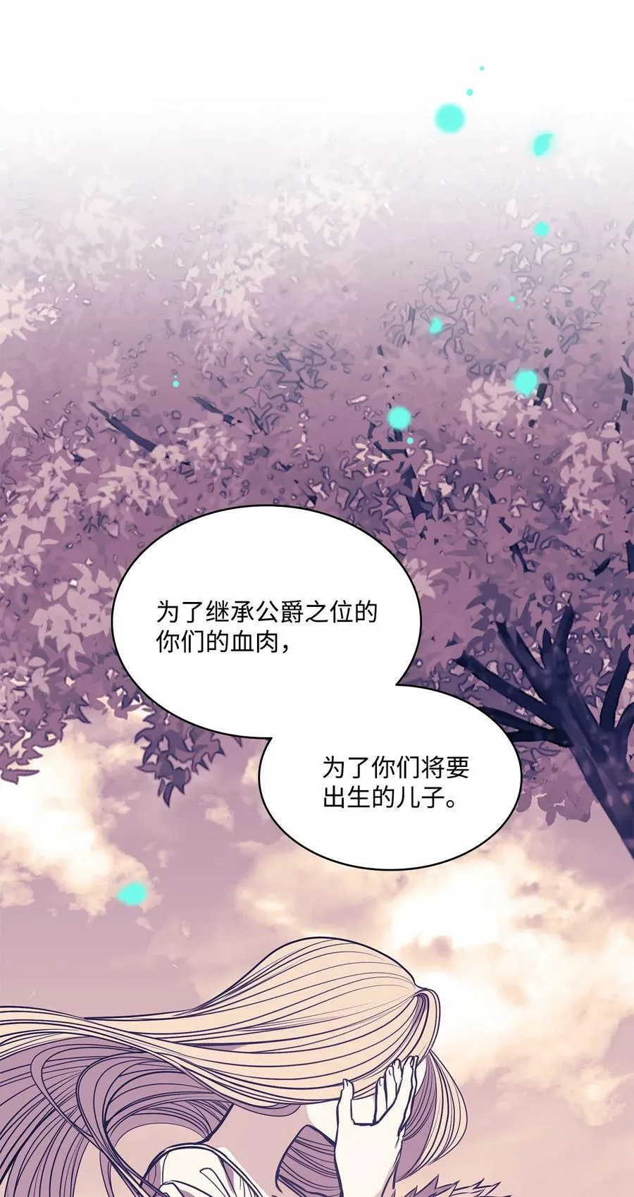 84 召唤克莱奇曼 第41页