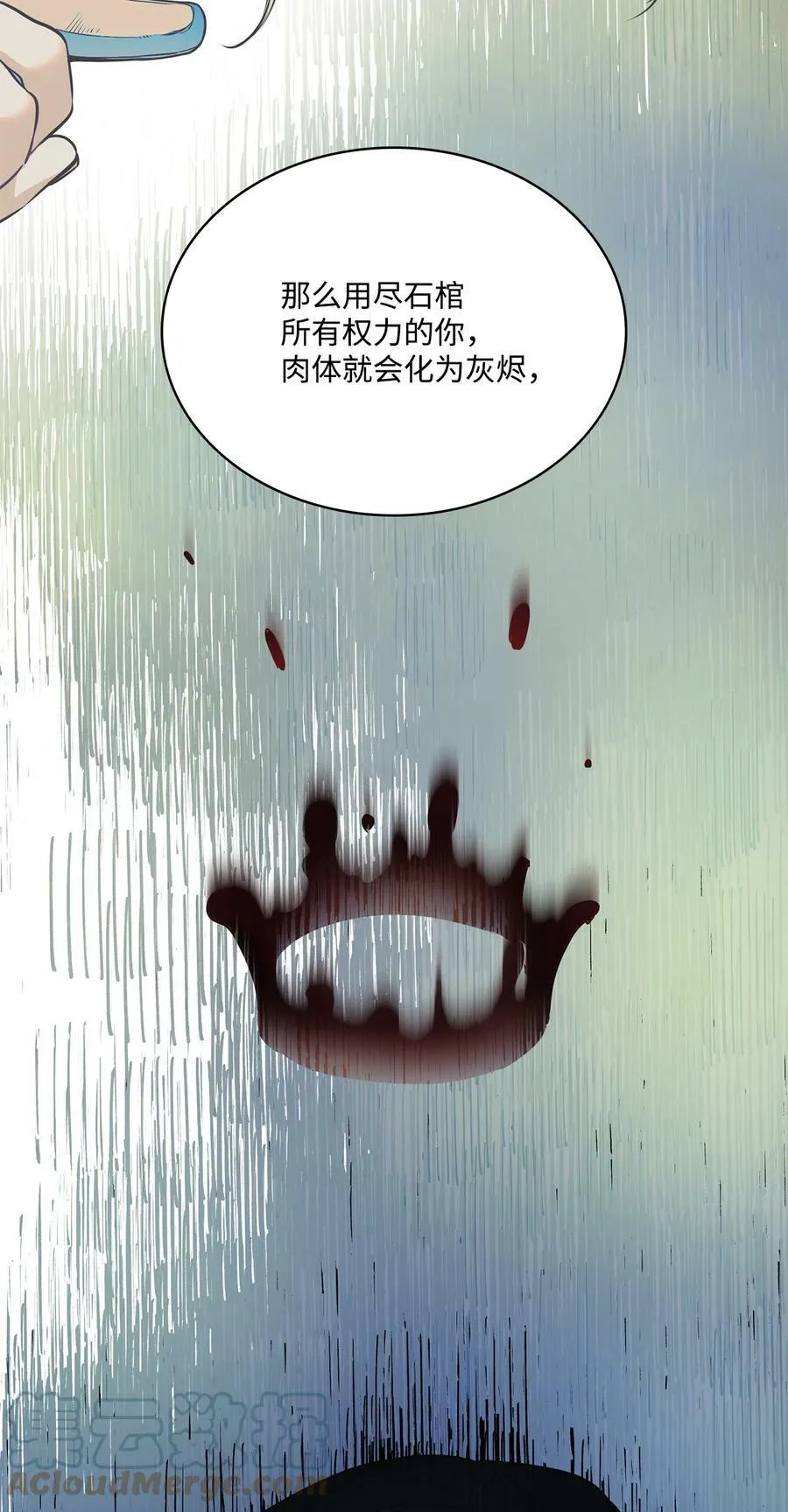 84 召唤克莱奇曼 第52页