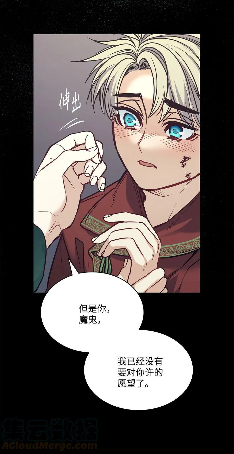 84 召唤克莱奇曼 第58页