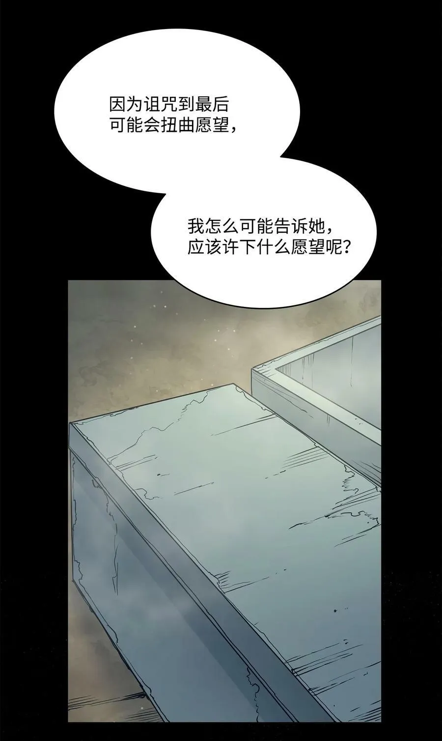 84 召唤克莱奇曼 第60页