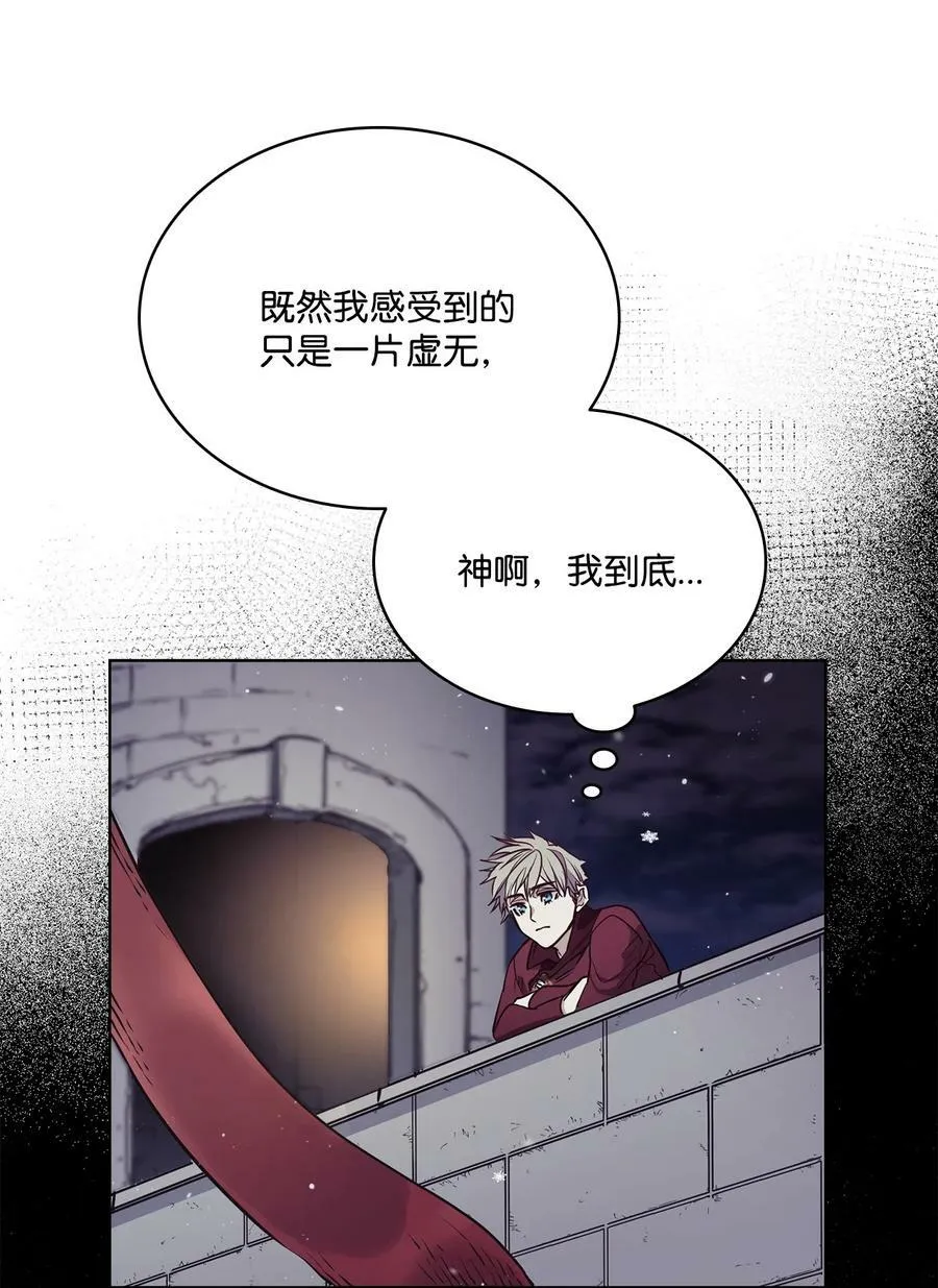 84 召唤克莱奇曼 第66页