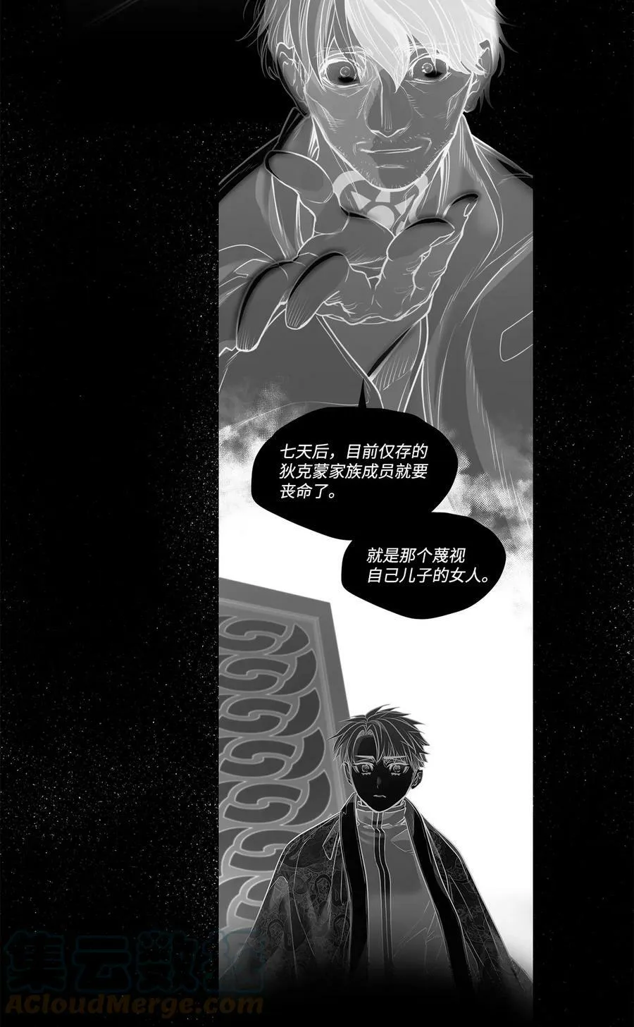 84 召唤克莱奇曼 第79页