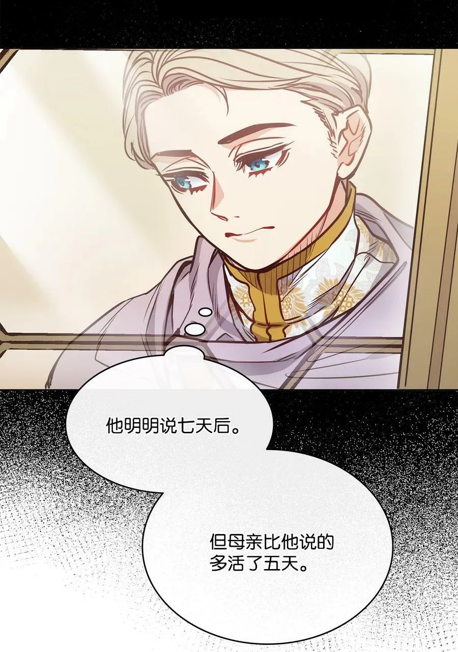 84 召唤克莱奇曼 第80页