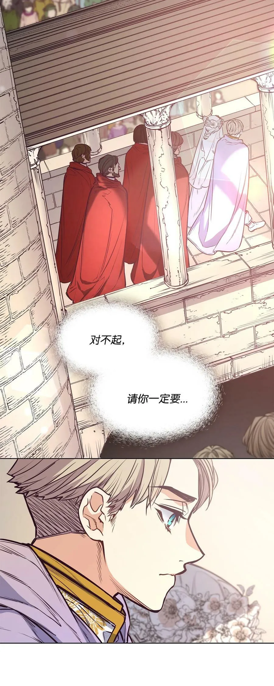 85 伊奈特成婚 第3页