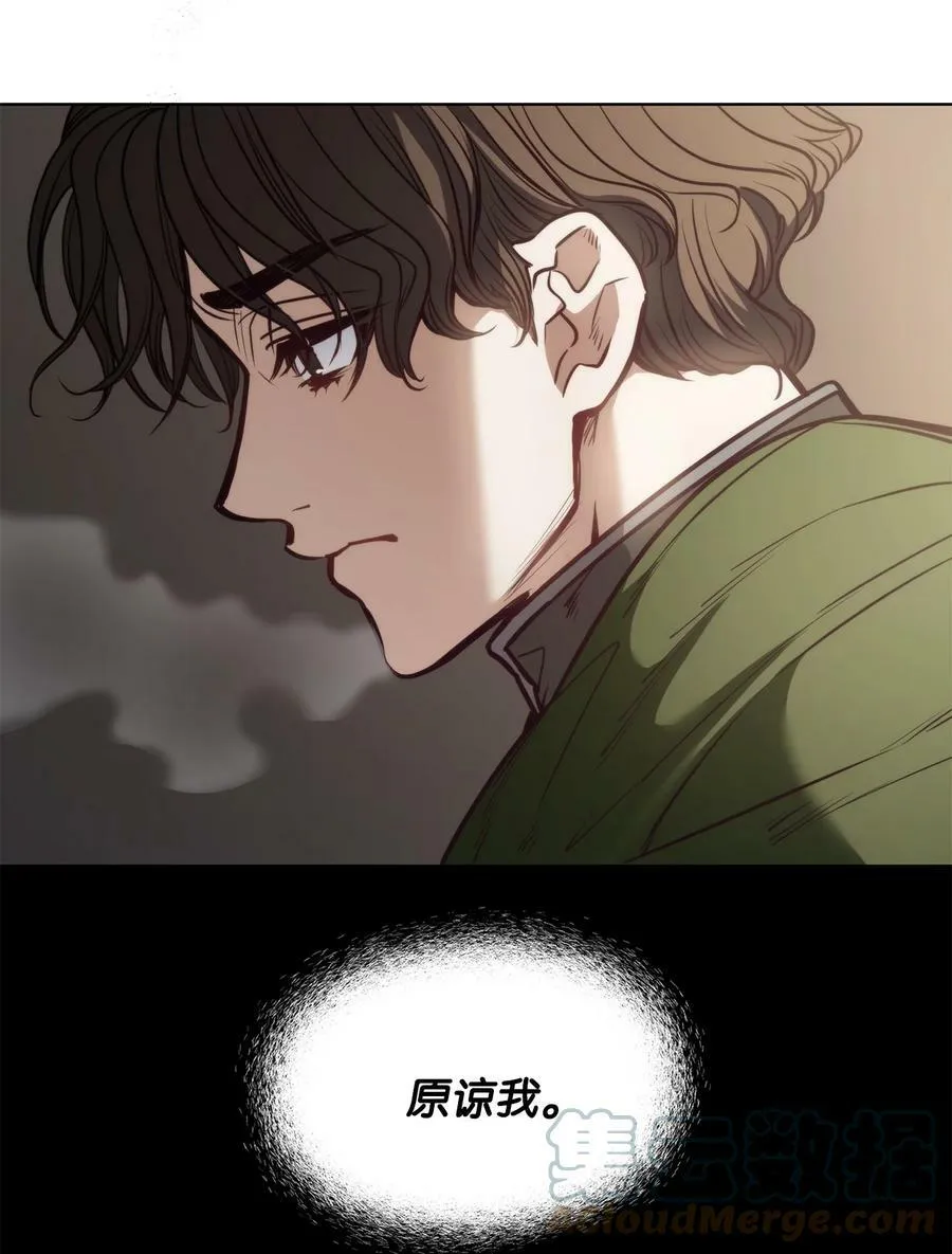 85 伊奈特成婚 第4页