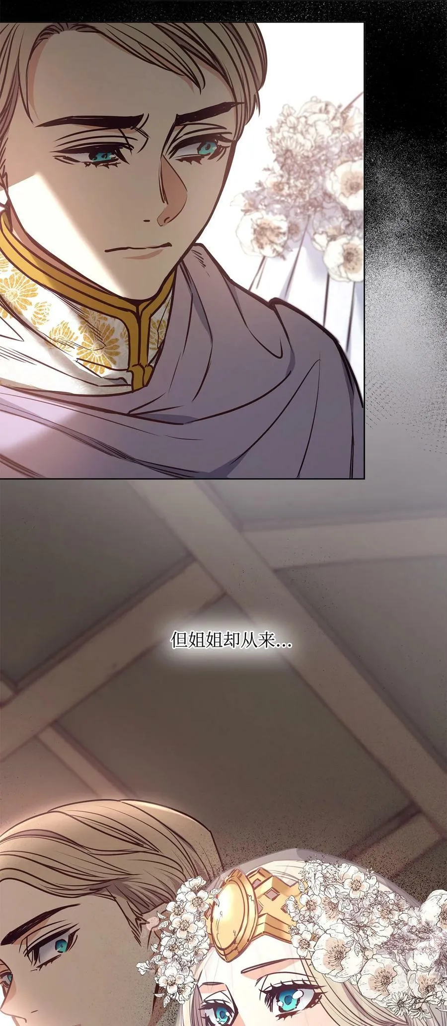 85 伊奈特成婚 第11页