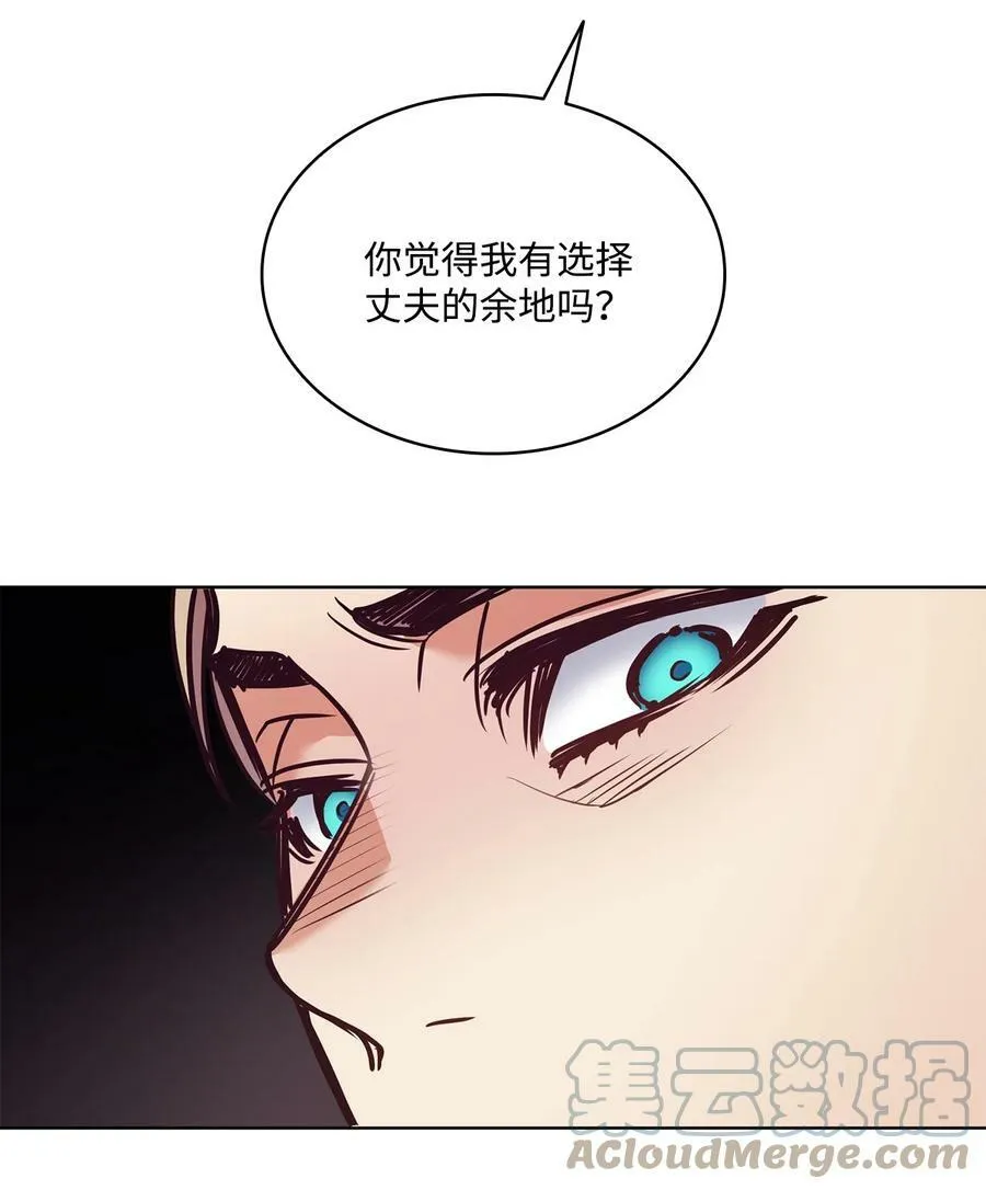 85 伊奈特成婚 第22页