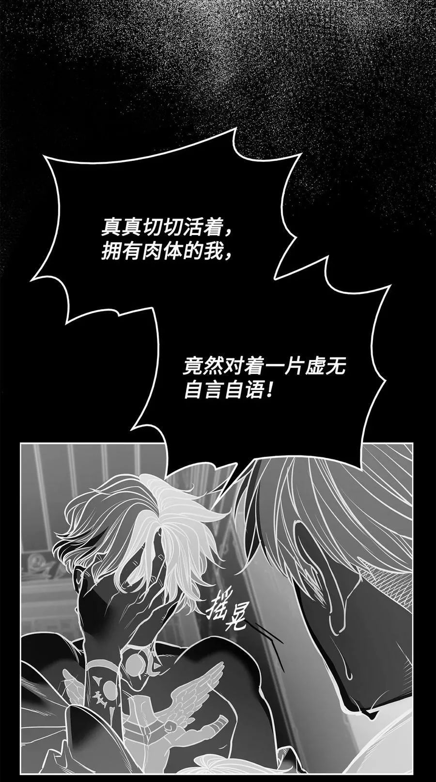 85 伊奈特成婚 第29页