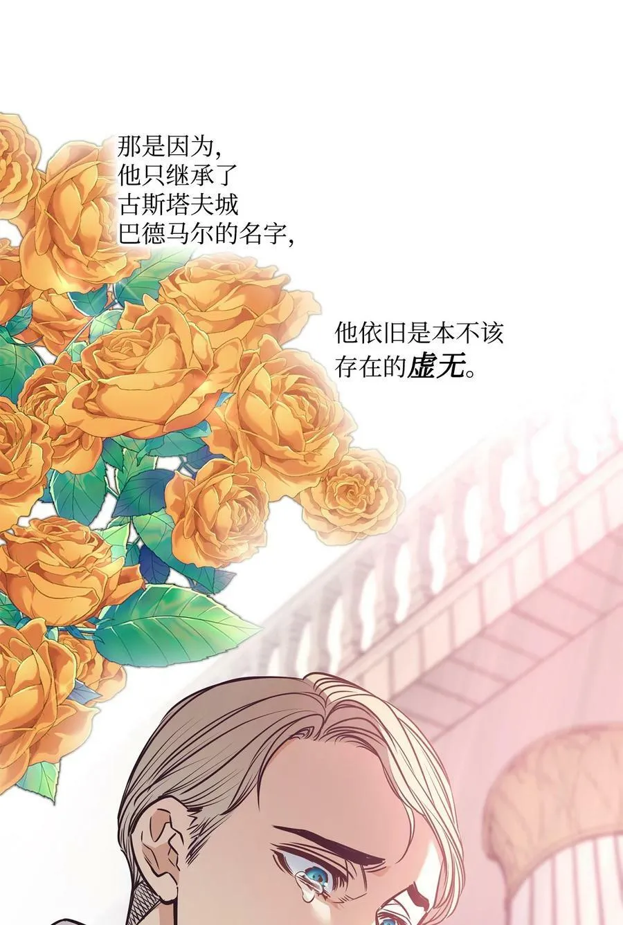 85 伊奈特成婚 第33页