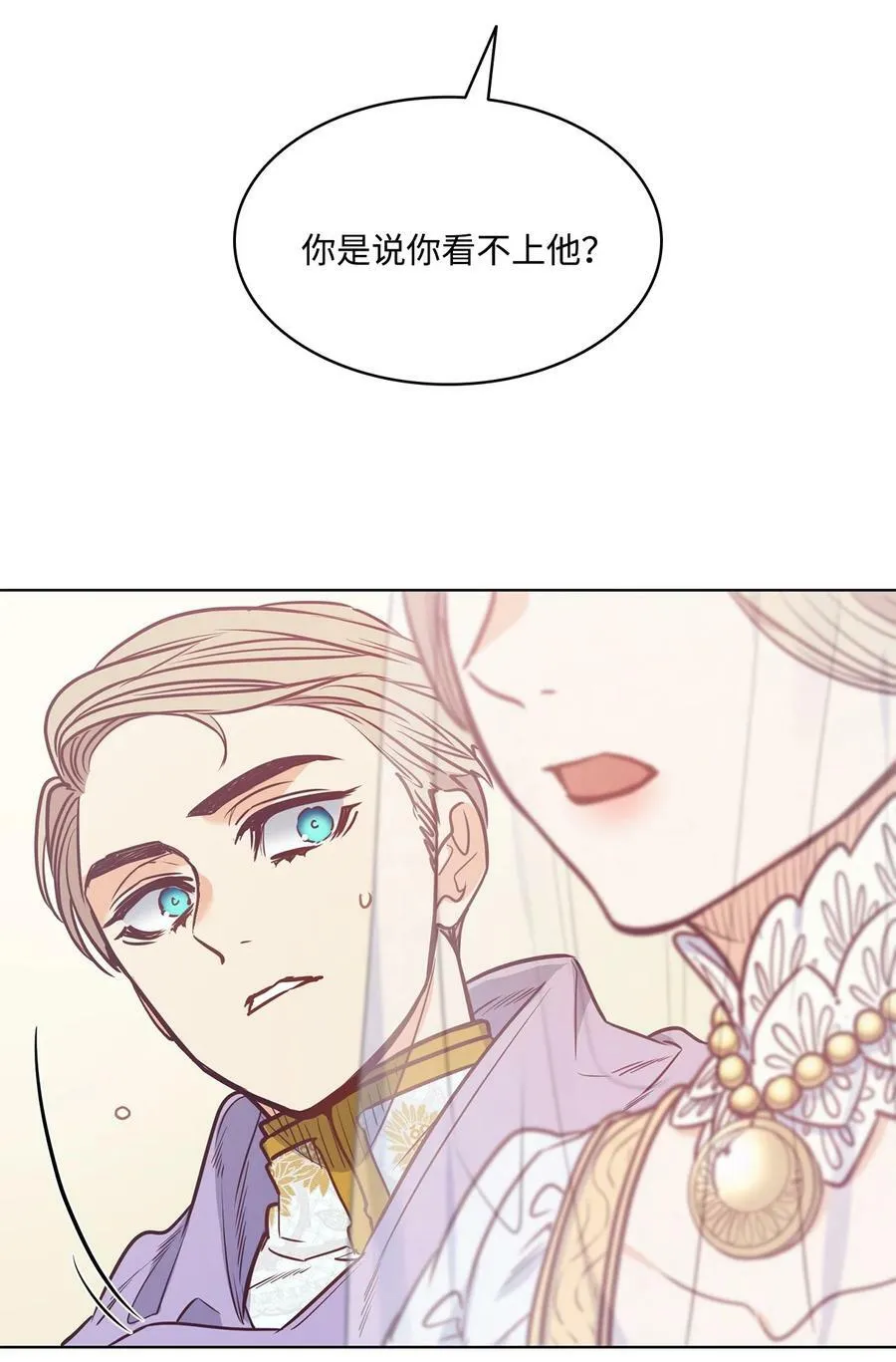 85 伊奈特成婚 第36页