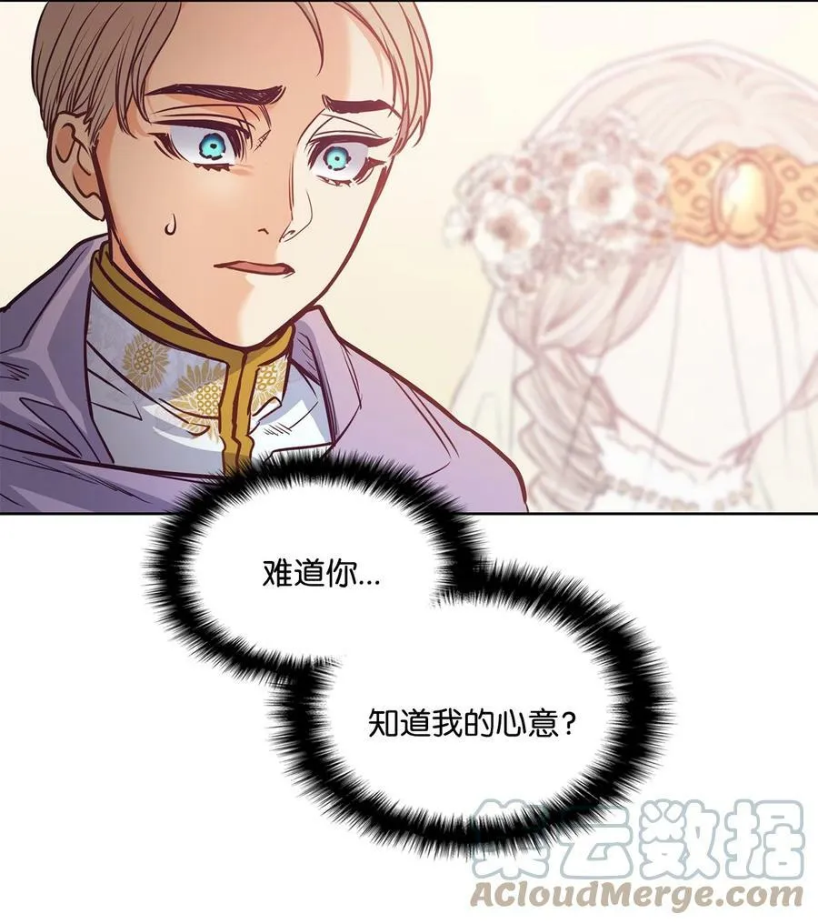 85 伊奈特成婚 第40页