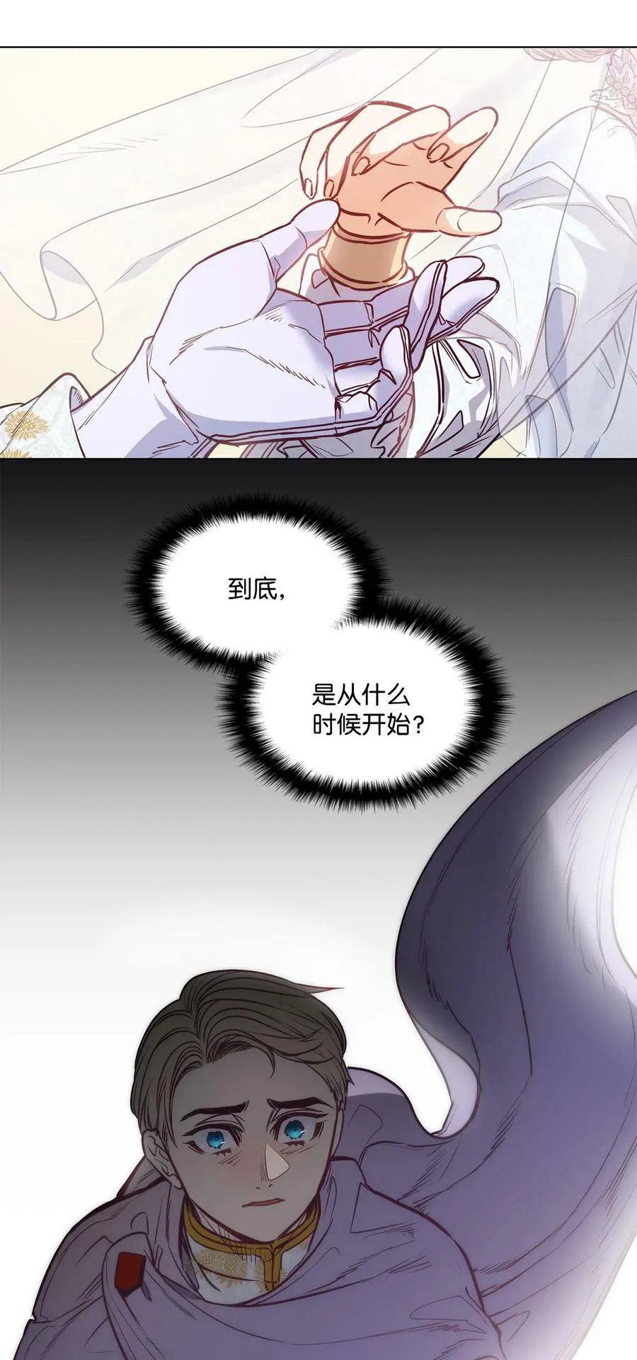 85 伊奈特成婚 第42页