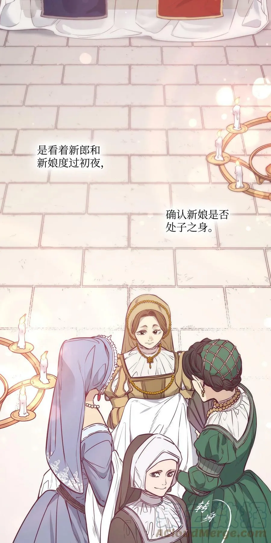 85 伊奈特成婚 第49页
