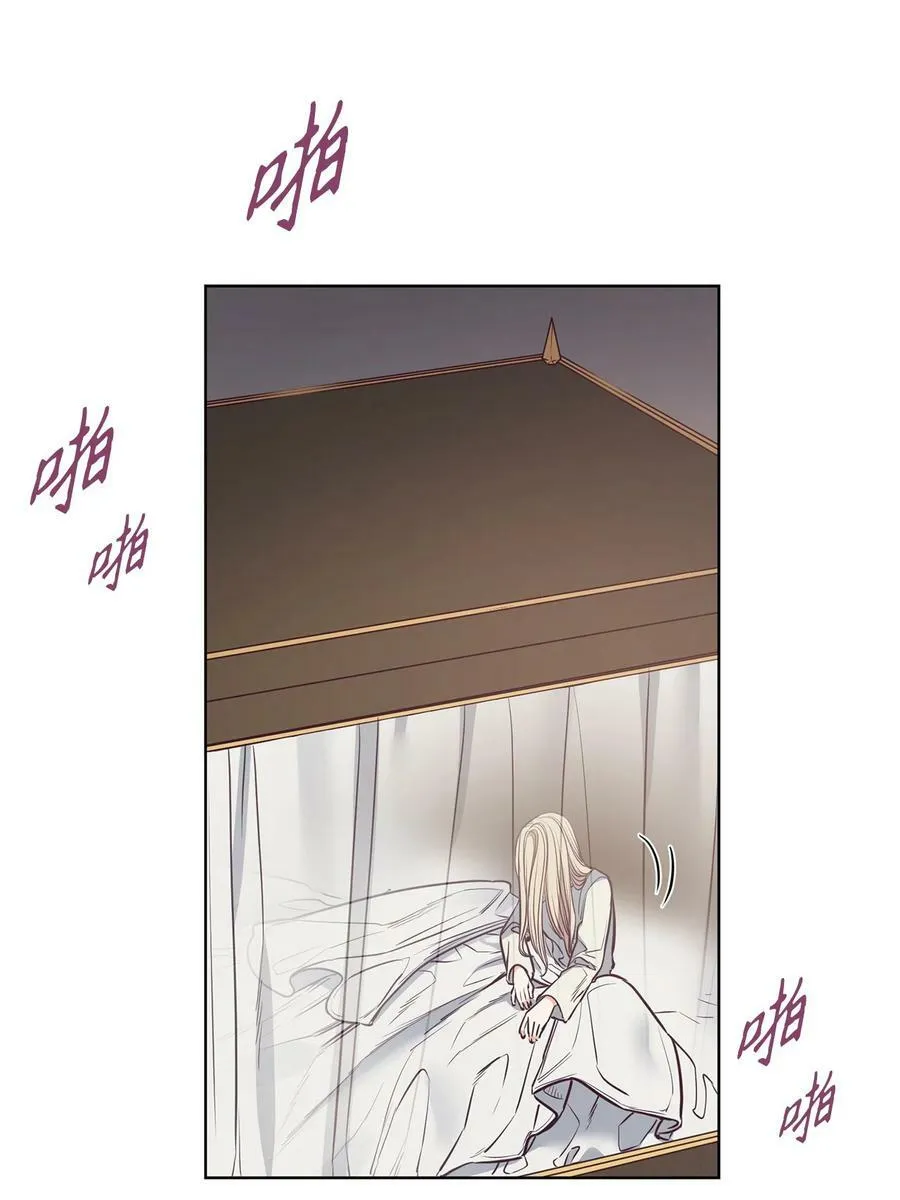 85 伊奈特成婚 第51页