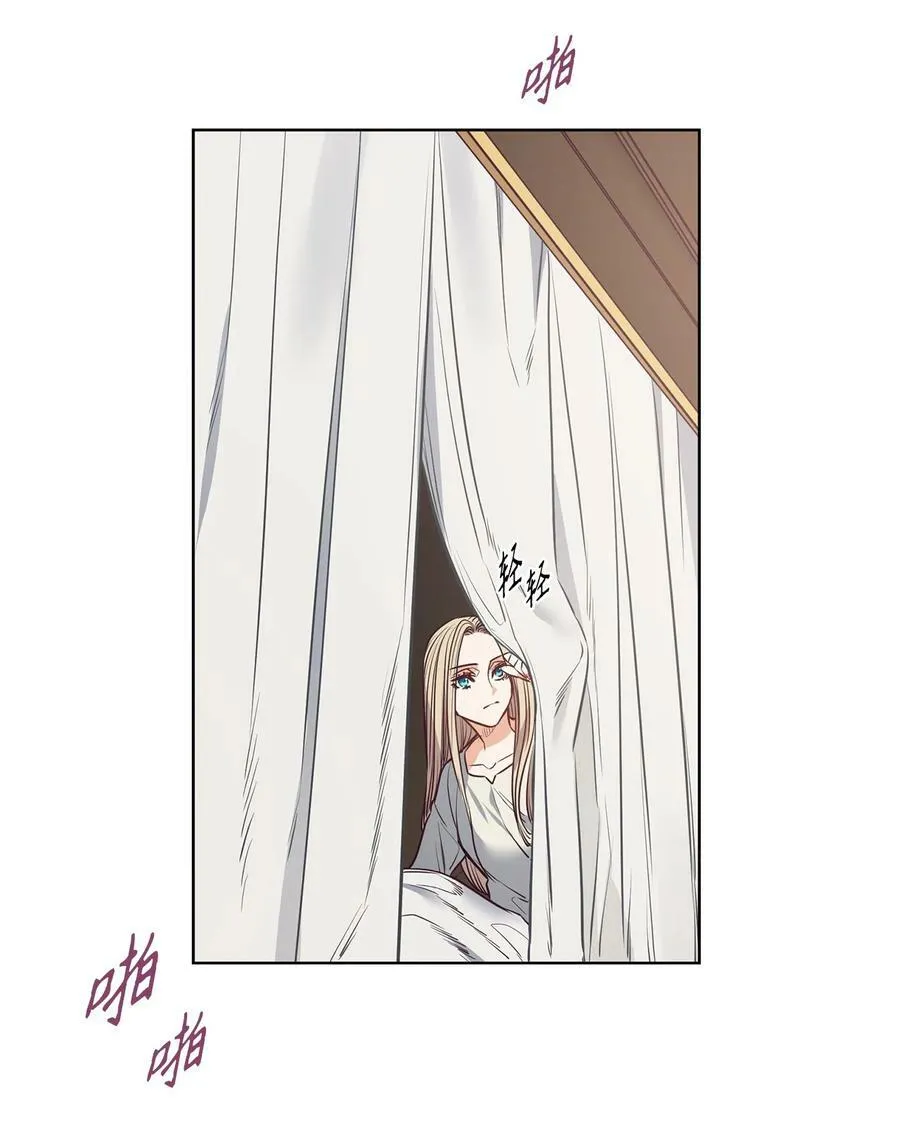 85 伊奈特成婚 第53页