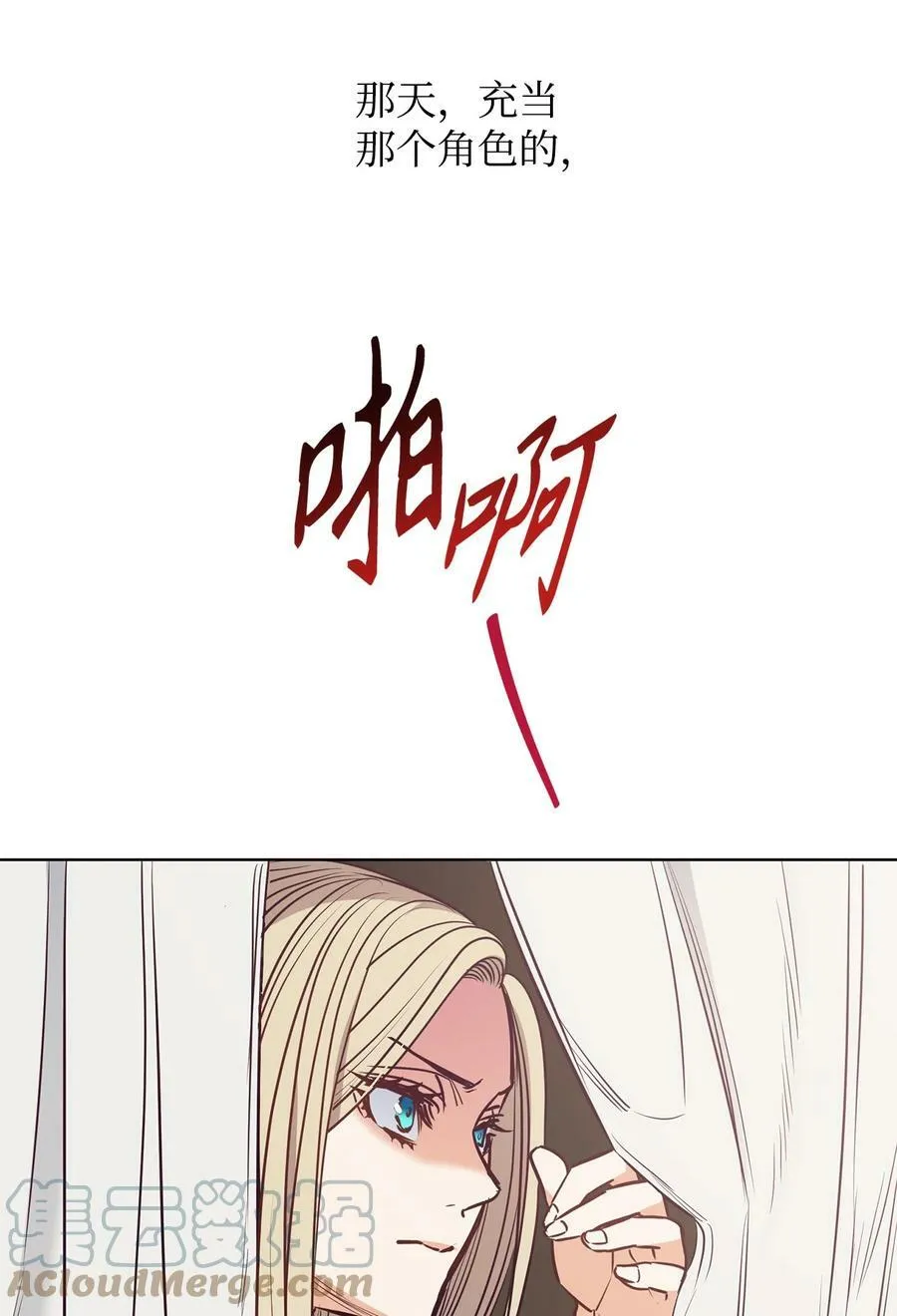 85 伊奈特成婚 第55页