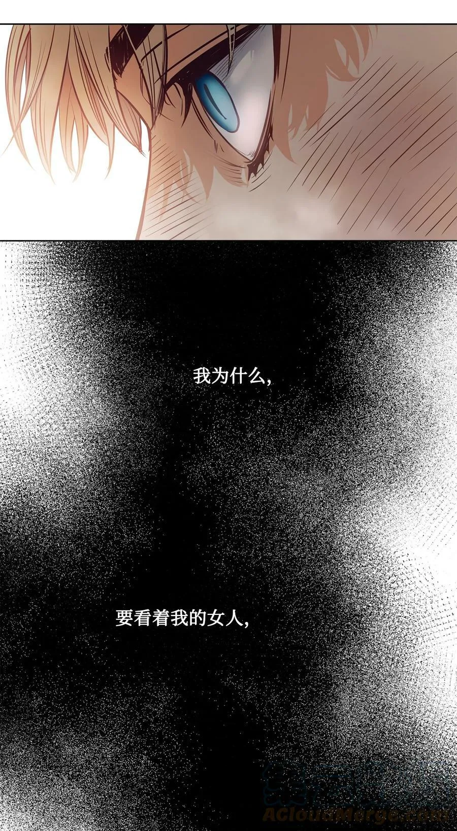 85 伊奈特成婚 第58页