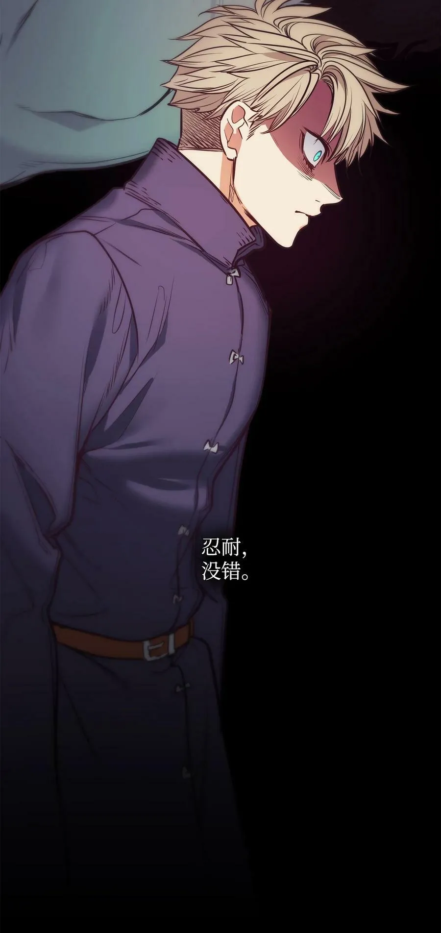 85 伊奈特成婚 第65页
