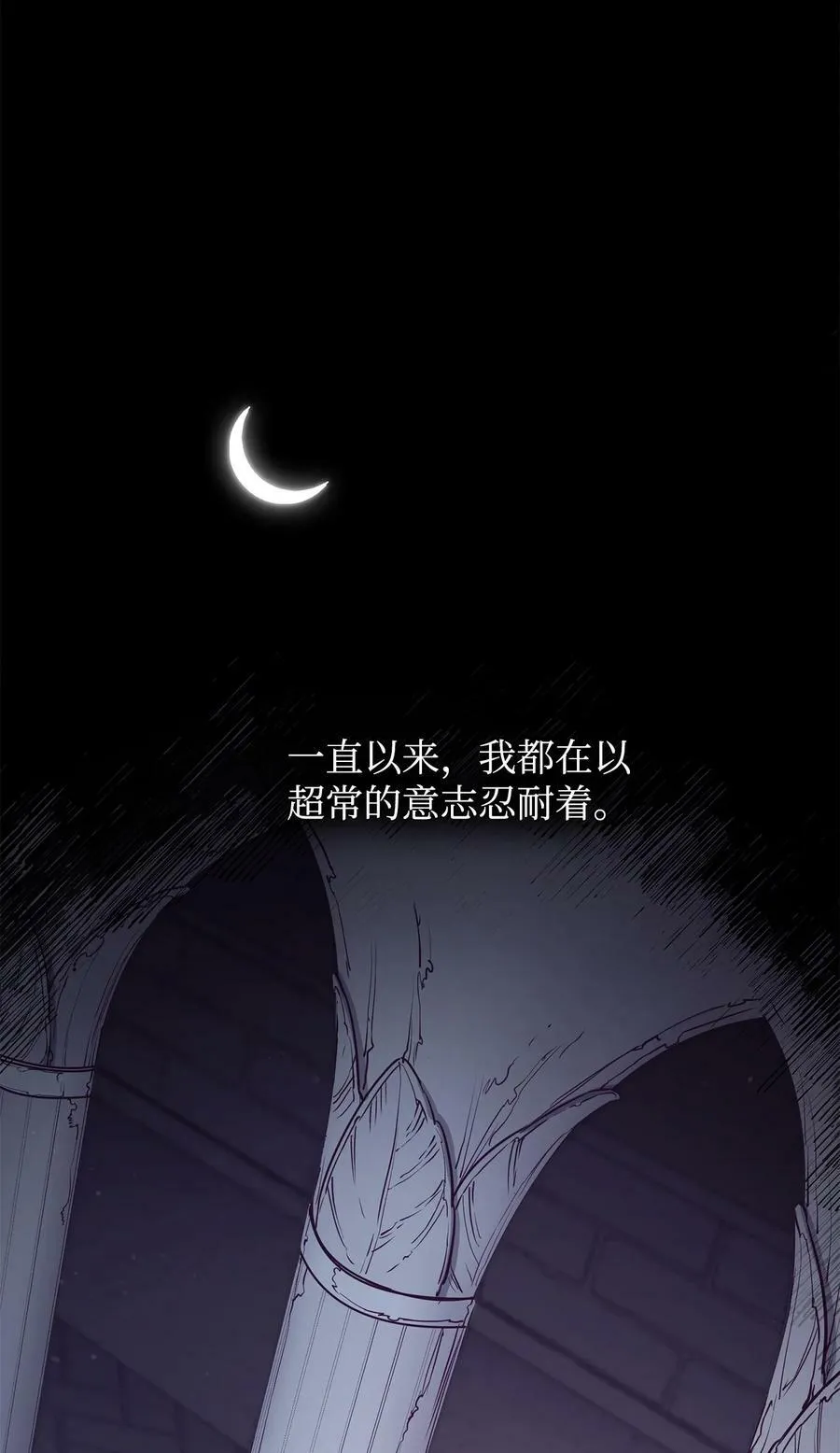 85 伊奈特成婚 第66页