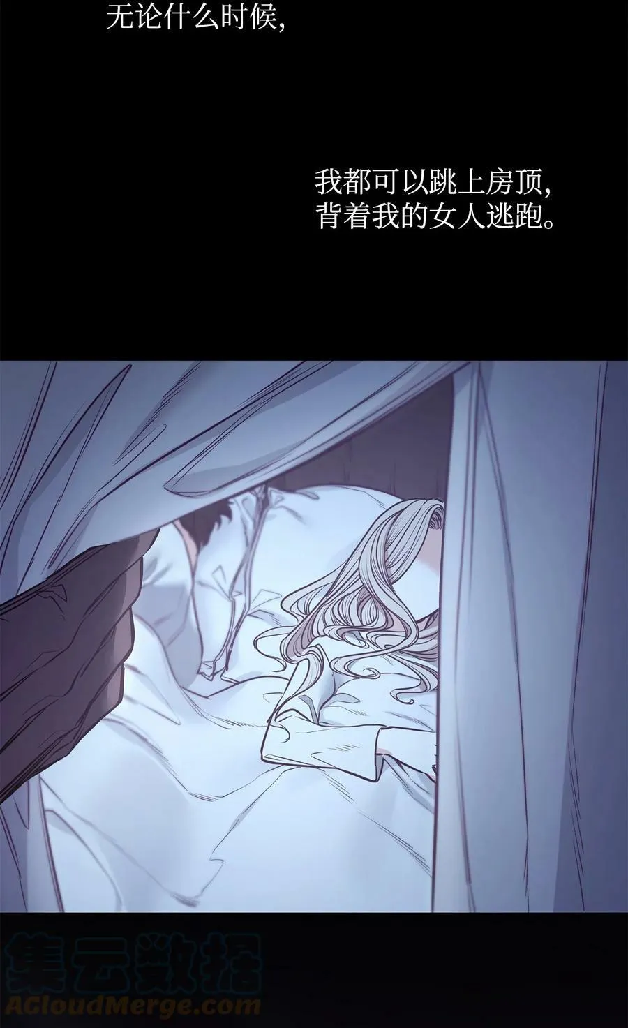 85 伊奈特成婚 第70页