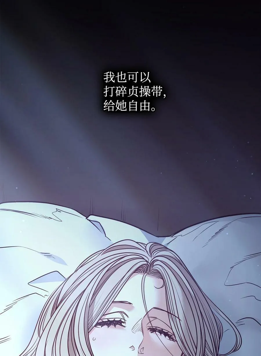 85 伊奈特成婚 第71页
