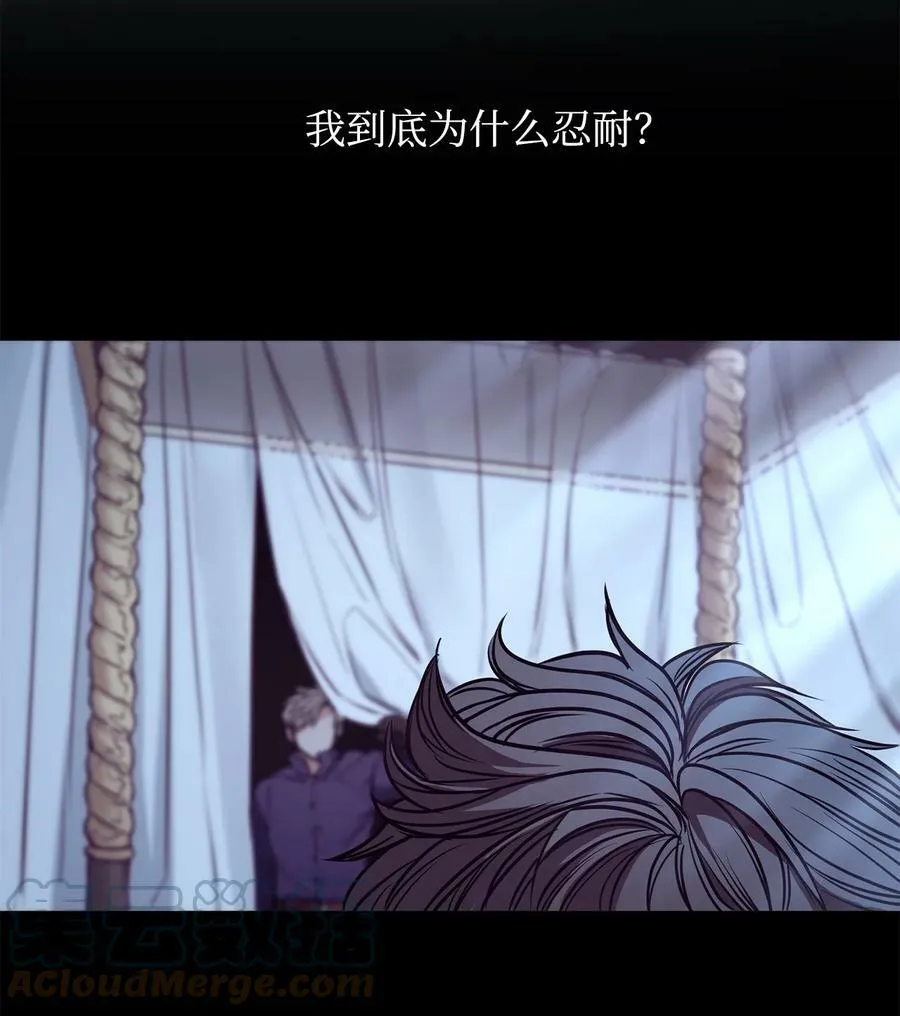 85 伊奈特成婚 第73页