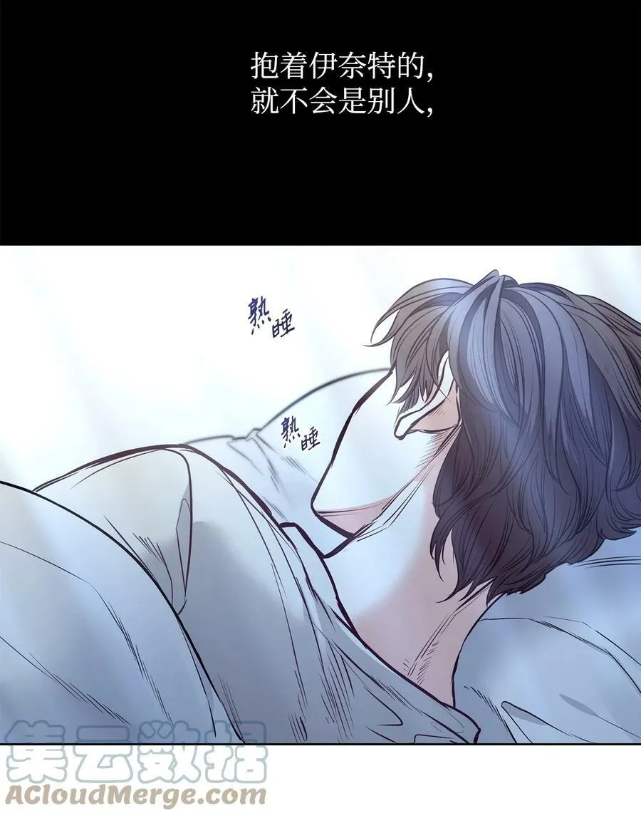 85 伊奈特成婚 第76页