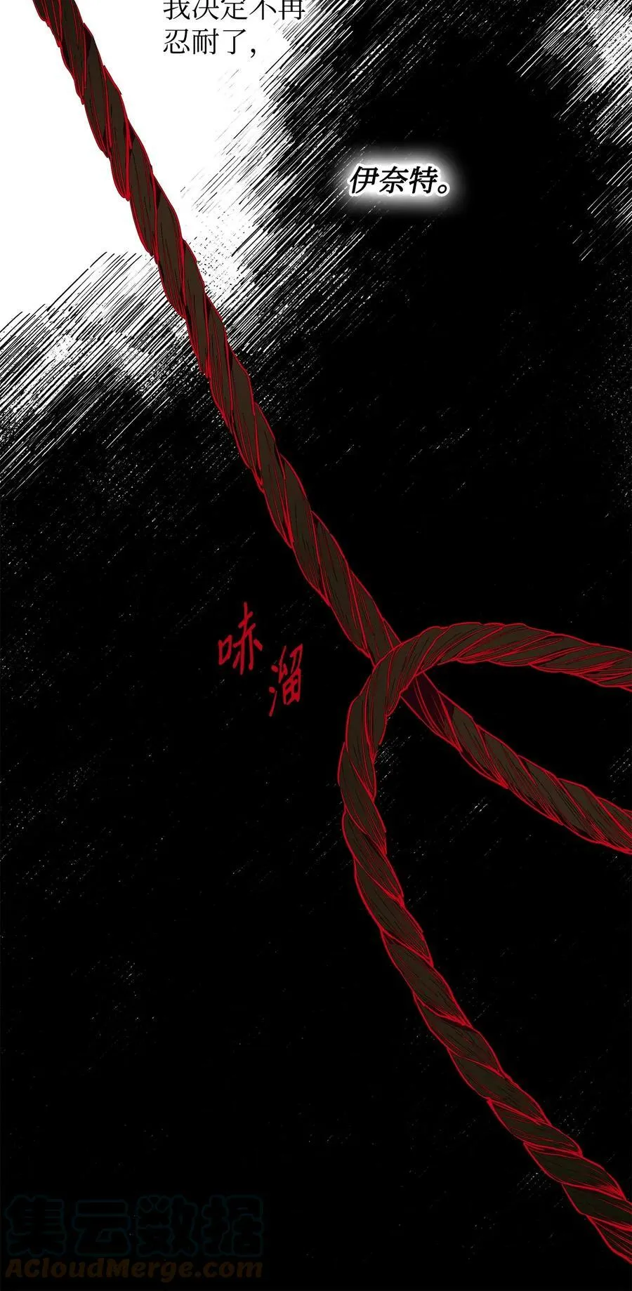 85 伊奈特成婚 第79页